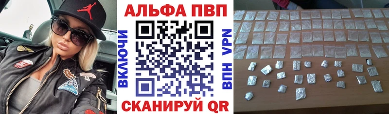 Купить где  Мелеуз  Alfa_PVP Crystall 