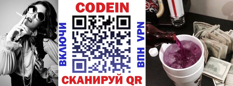 Кодеин Purple Drank  Купить где  Мелеуз 