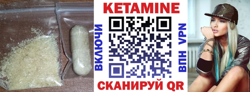КЕТАМИН VHQ  Купить закладки  Мелеуз 