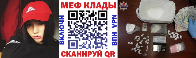 Купить где  Мелеуз  Меф mephedrone 