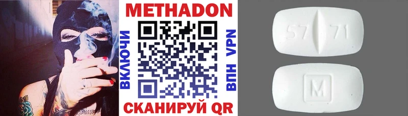 Купить где  Мелеуз  МЕТАДОН кристалл 